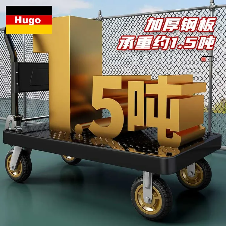 德国钢板小推车拉货拖车折叠小拉车家用手推车搬运车厚重型平板车