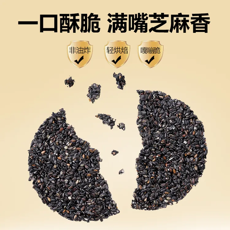 稳爸简方真无糖黑芝麻饼DHA藻油叶黄素300克/箱儿童孕妇高钙礼盒