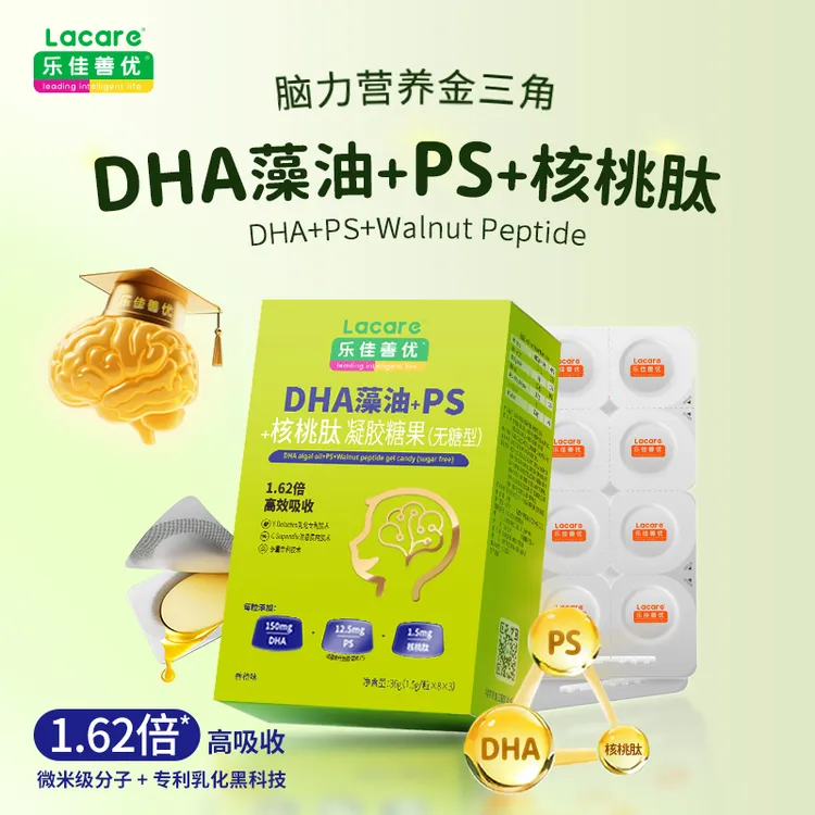 乐佳善优【DHA小布丁】DHA+PS+核桃肽布丁香橙味3岁以上