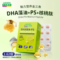 乐佳善优【DHA小布丁】DHA+PS+核桃肽布丁香橙味3岁以上