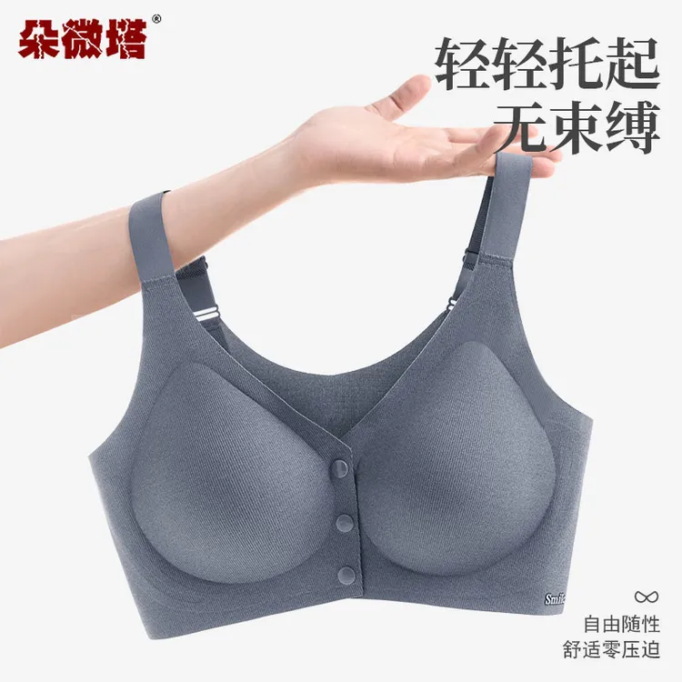 前扣式无钢圈美背内衣哺乳大码中老年适配柔软承托透气三合一文胸