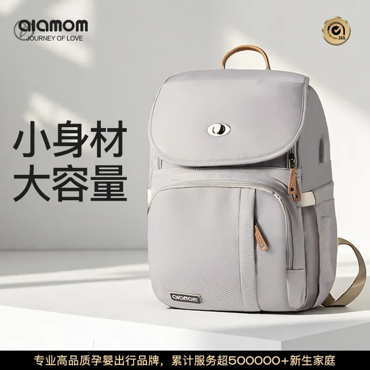 Alamom2025新款外出轻便多功能双肩包大容量妈咪包母婴包