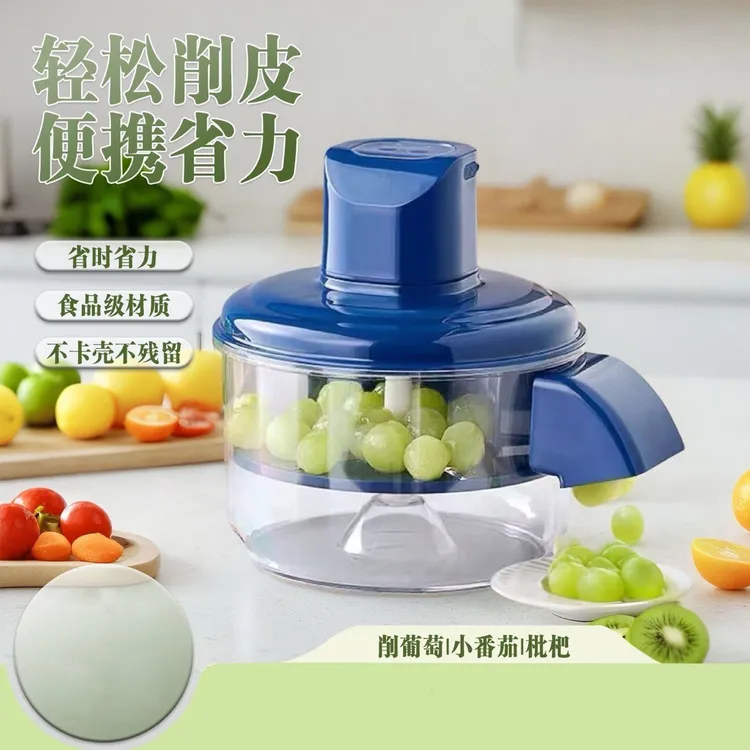 剥蒜器厨房电器葡萄去皮机果蔬剥蒜去皮全自动家用