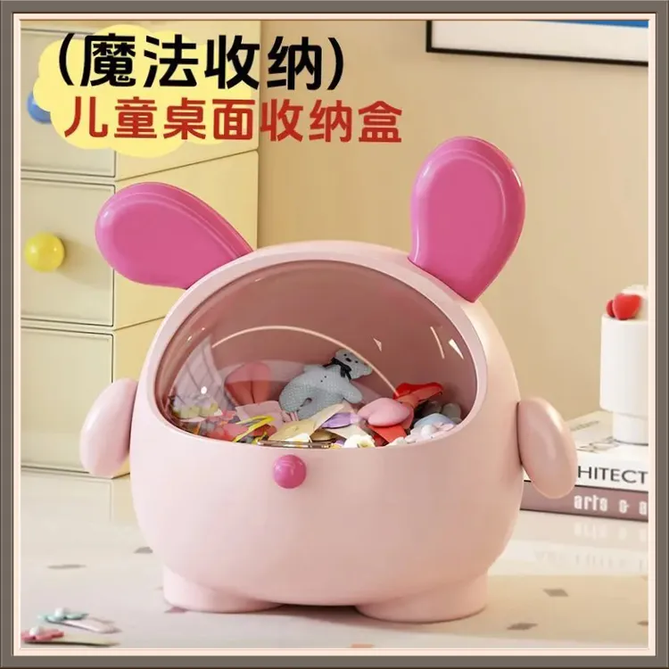 多巴胺收纳创意可爱兔耳桌面XRBH摆件收纳盒防尘翻盖收纳玩【悦达】