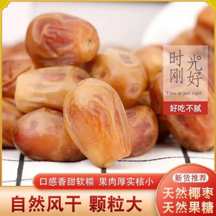 新货上市【到手两斤】新货黄金椰枣新鲜椰枣软糯香甜新疆特产