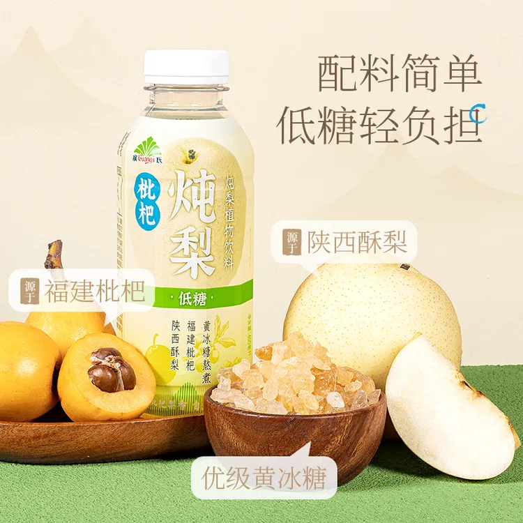 【夏日必备】6瓶枇杷炖梨400ml饮品枇杷汁冰糖浓缩汁广氏新品饮品