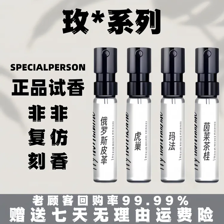 【正品香水小样装】茵莱茶桂玛法冬宫清新持久留香淡香水便携中性