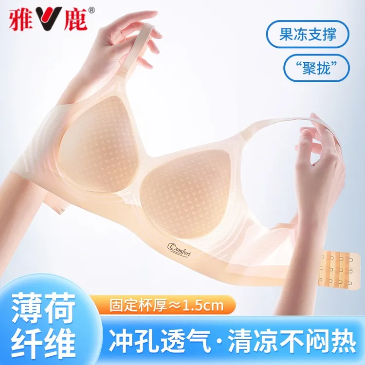 雅鹿夏季凉感薄款文胸无痕透气无钢圈舒适提拉收副乳美背隐形内衣