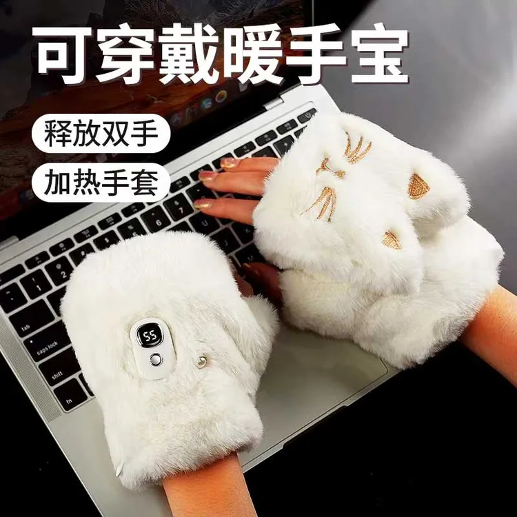 猫爪暖手宝充电加热发热手套暖手神器usb学生随身携带送女生礼物