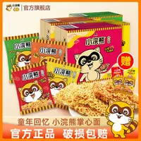统一小浣熊掌心面方便面干脆面充饥解馋饱腹休闲零食夜宵