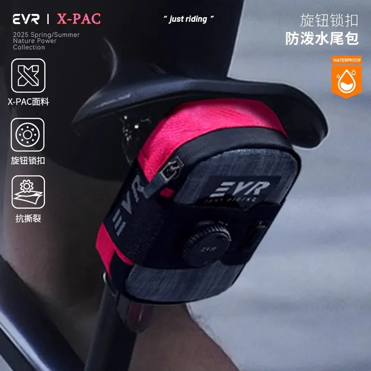 EVR骑行尾包旋钮锁扣后鞍座车包防泼水公路自行车骑行装备X-PAC