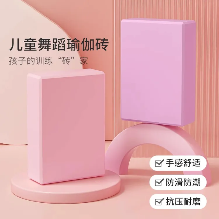 瑜伽砖儿童跳舞专用瑜伽馆成人高密度舞蹈砖练功泡沫砖块大人微瑕