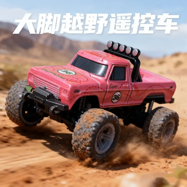 【梦翼】1/64迷你遥控车合金外表仿真车模大脚怪小汽车生日玩具礼物