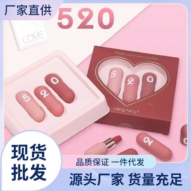 保湿现货520情人节口红礼盒生日礼物迷你胶囊丝绒显白口红三支装9