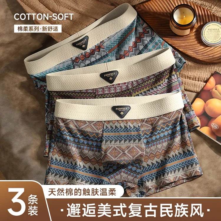 啄木鸟官方正品男士内裤四角10A抗菌透气舒适大码平角短裤新款