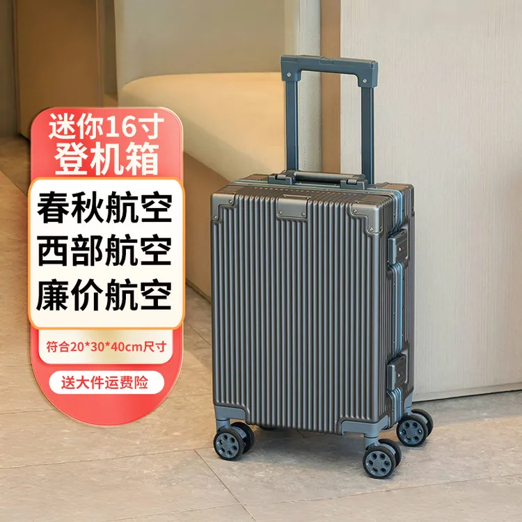 春秋航空行李箱20x30x40cm登机箱拉杆西部亚航超轻迷你廉航女便携