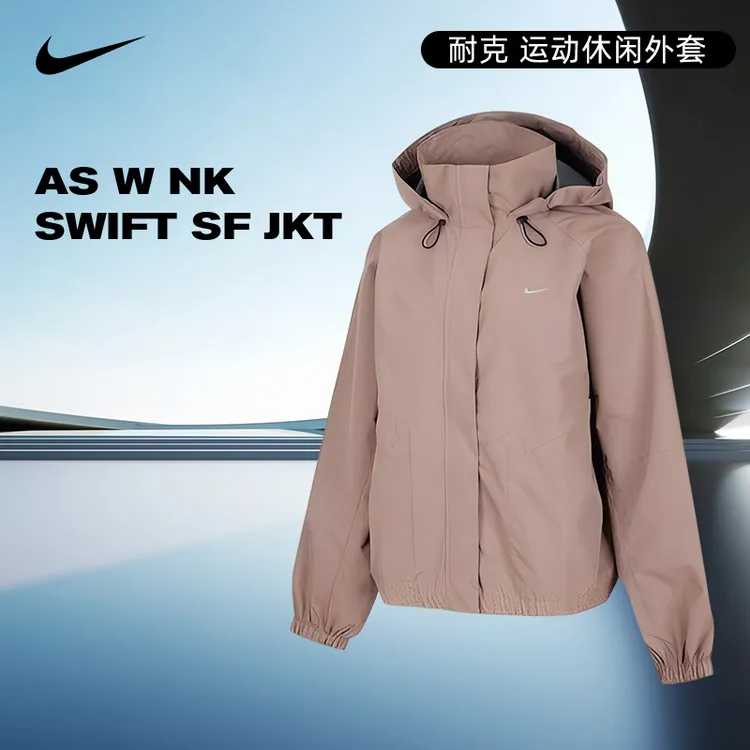 预【流光风】Nike耐克女子运动休闲夹克外套FB7493-233