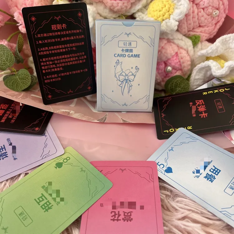 轻语卡牌 情侣 创意游戏卡片互动游戏 娱乐卡片