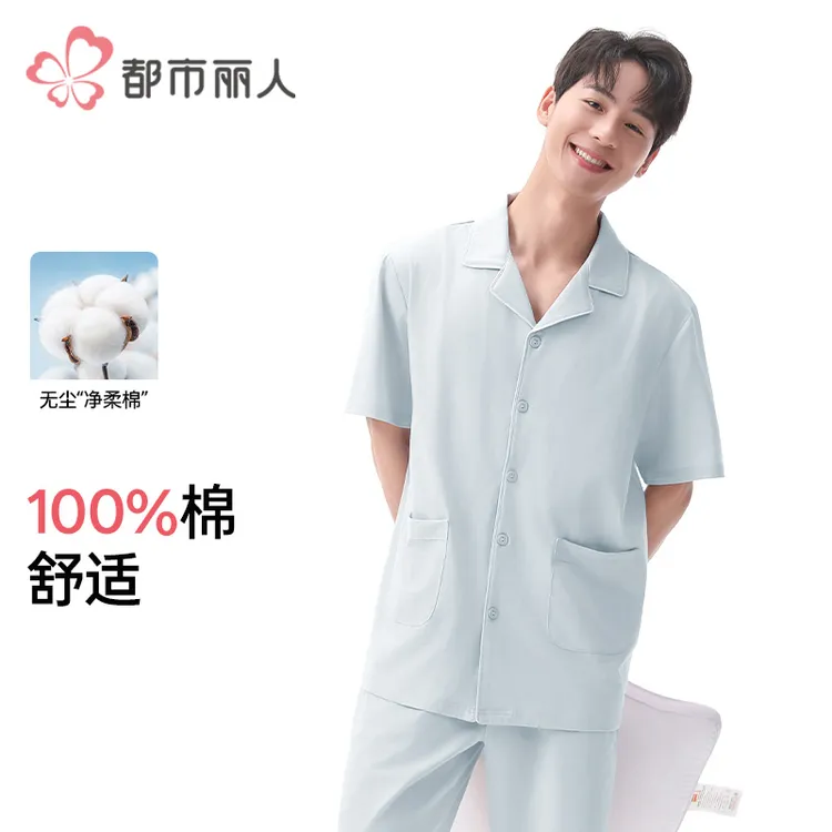 【仁汇优品X】都市丽人 男款翻领长裤净柔棉睡衣套装 DSSY3133-1C