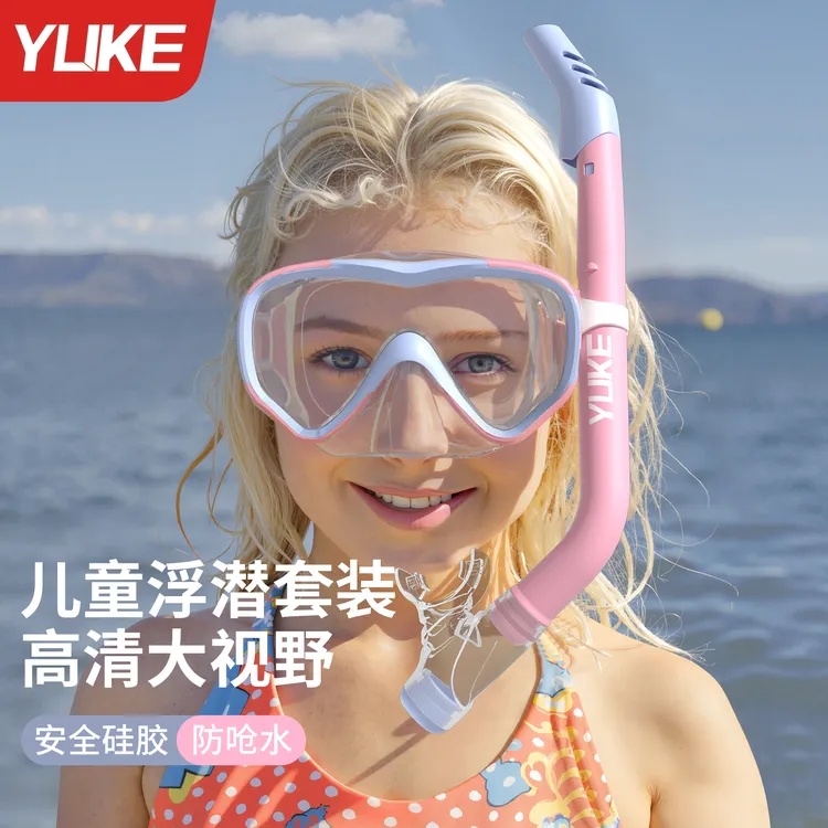 儿童潜水镜浮潜三宝全干式呼吸管套装男女童防雾浮潜泳衣女成人