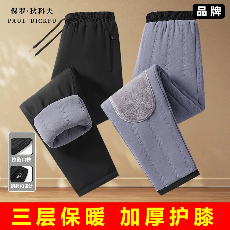 【加厚护膝版】冬季加绒加厚男士外穿棉裤防风防水防寒宽松雪地裤