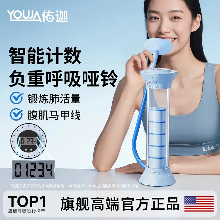 新款计数呼吸哑铃男女士腹式呼吸吹气训练器锻炼肺活量腹肌马甲线