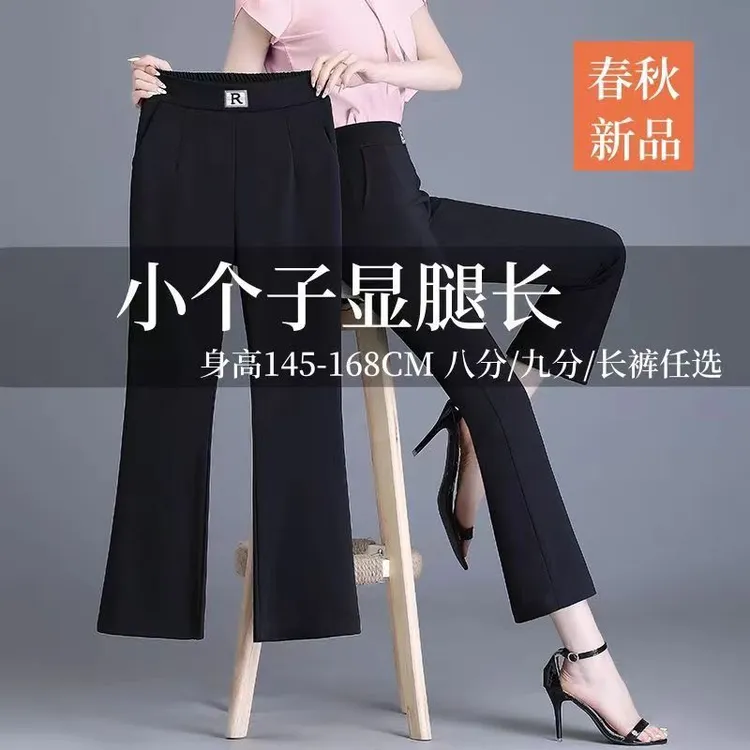 145矮个子大码胖春秋九分微喇裤女黑色弹力高腰垂感气质百搭显瘦