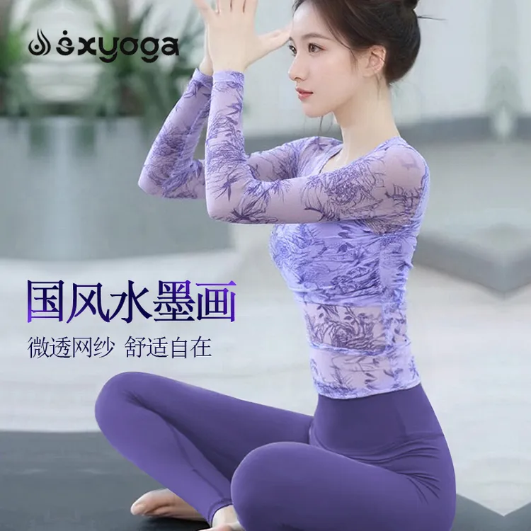 新中式瑜伽服女2025新款国风水墨印花长袖普拉提训练服健身套装秋