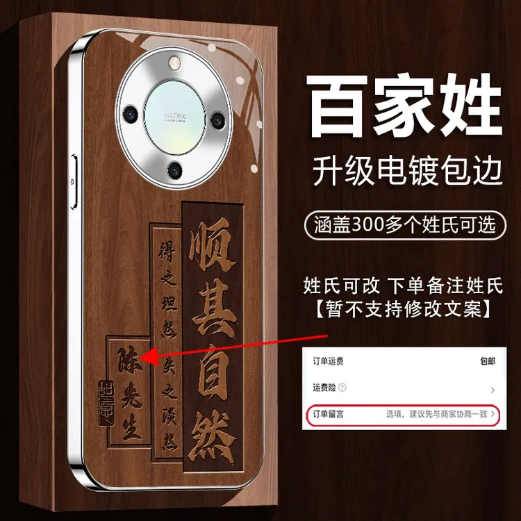 适用【荣耀X70/X70i】姓氏定制顺其自然高颜值全包防摔手机壳