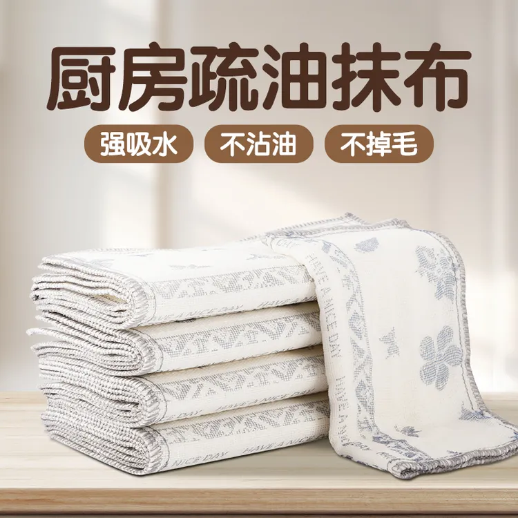 微净厨房疏油抹布青花加厚棉纱抹布易清洗去污强不掉毛家用大抹布
