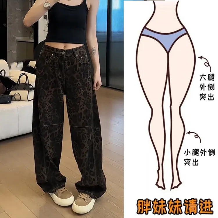 豹纹弯刀牛仔裤窄版阔腿裤女款爆款2025新款大码微胖胯大梨形身材