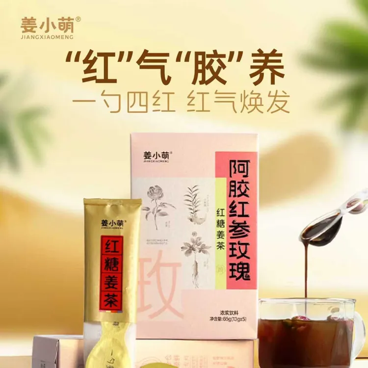 【官方特惠】姜小萌 阿胶红参玫瑰红糖姜茶 专利勺装 
