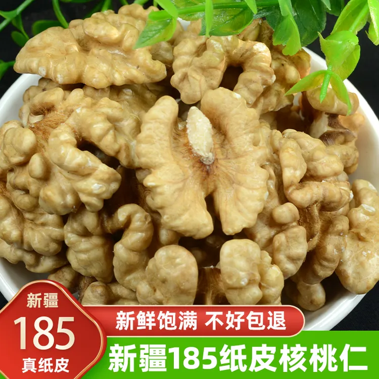 核桃仁新疆正宗薄皮纸核桃仁零食原味散装2025新货核桃肉生新鲜