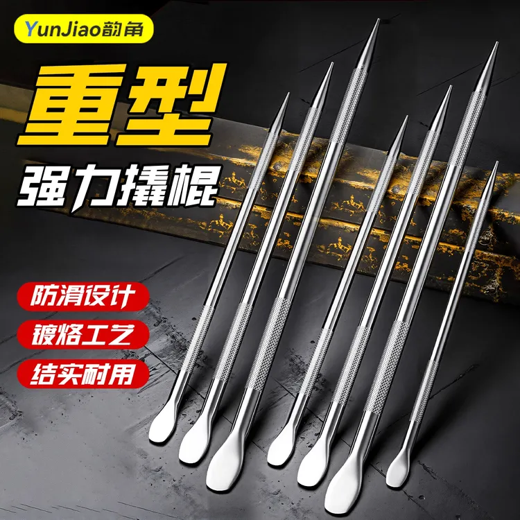 货车撬棍车用撬棒特种钢车载撬杠多功能小敲棒加力杆工具翘棍扁头