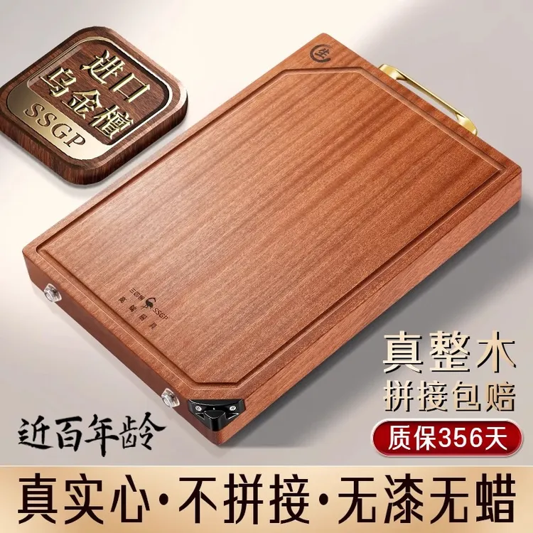 三四钢乌金檀木整木菜板家用抗菌防霉实木砧板食品级木质切菜案板