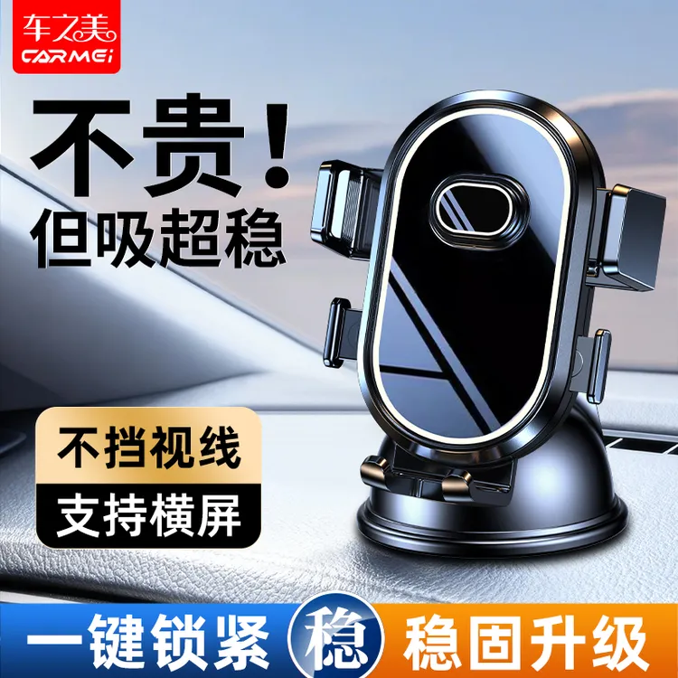 车载手机支架车内吸盘式导航架汽车中控仪表台专用车用导航支持架