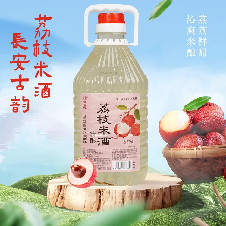 正宗当季鲜酿非遗荔枝米酒原汁荔枝味微醺低度果酒夏季甜酒2.5L装