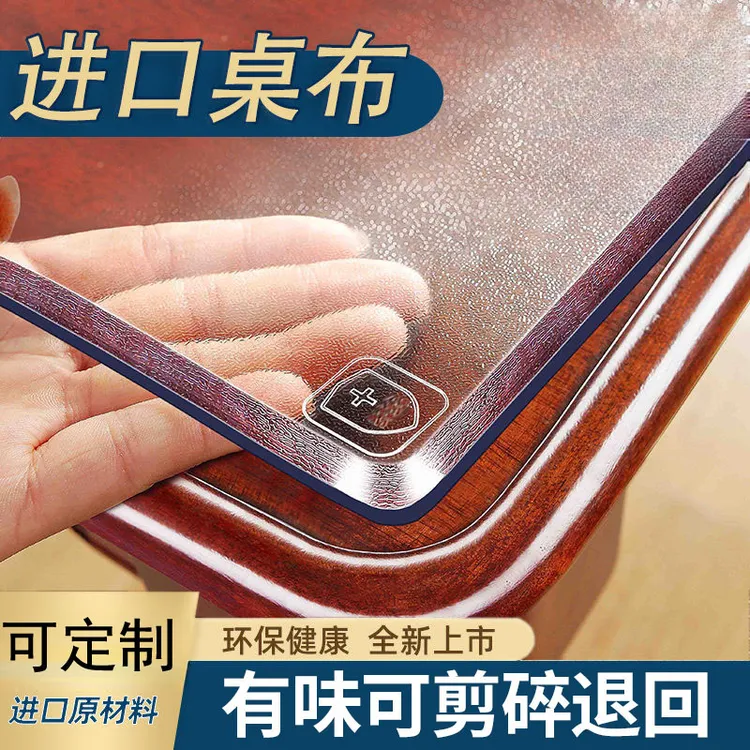 防水防油母婴级桌布免洗防烫抑菌透明软玻璃PVC桌垫水晶板