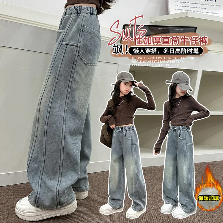 女童加绒牛仔裤2025新款6-12岁15岁中大童洋气冬季加厚休闲阔腿裤