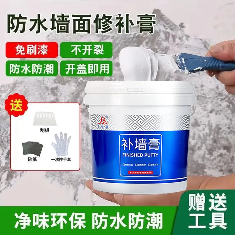 宝佳丽防水补墙膏白色墙面腻子膏乳胶漆防潮防霉内墙翻新墙面修补