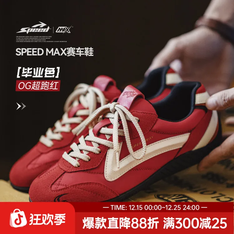 马登德训红色赛车鞋夏季男女同款复古薄底运动休闲鞋男士平底板鞋