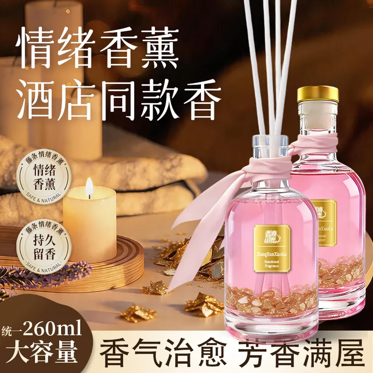  【五一大促】观云轻奢家用藤条香薰持久扩香高级感卧室除异味香氛商品图