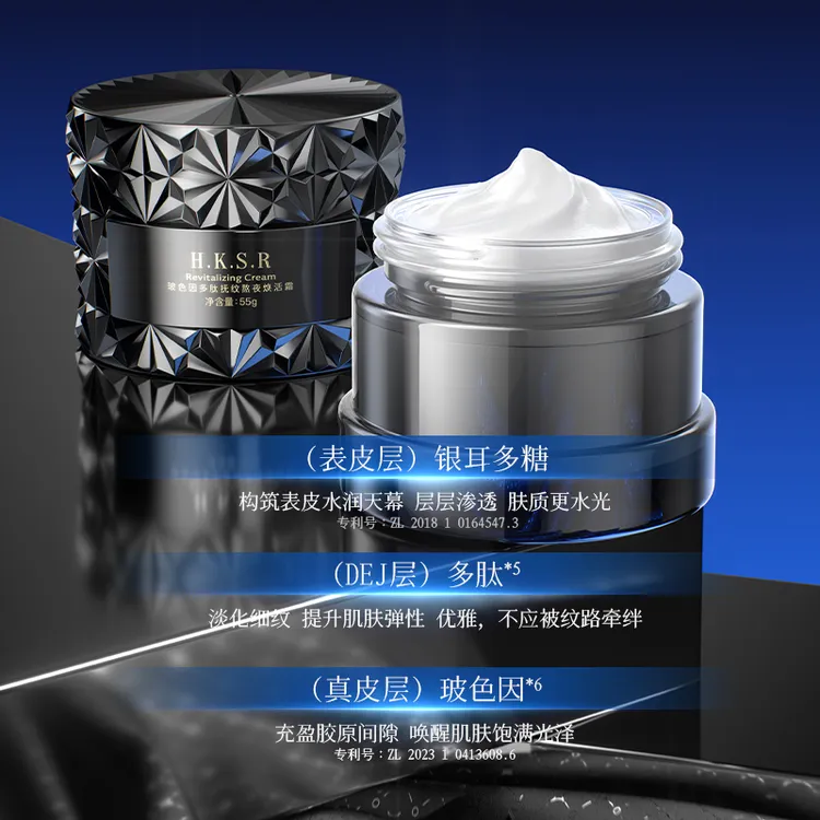 H.K.S.R玻色因多肽抚纹熬夜焕活霜55g-csh