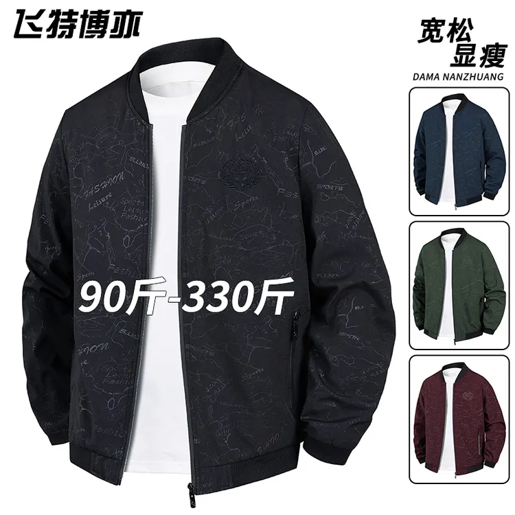 大码棒球领外套男春秋冬款时尚百搭暗花夹克上衣宽松显瘦休闲外衣