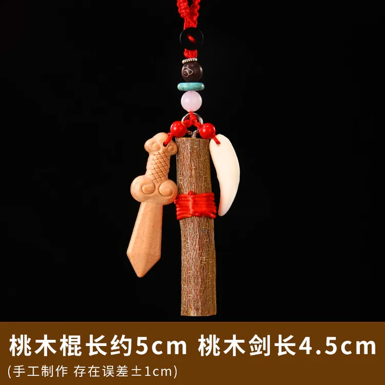 缤越老桃木枝随身东南宝宝婴儿纯手工桃木剑婴儿防惊