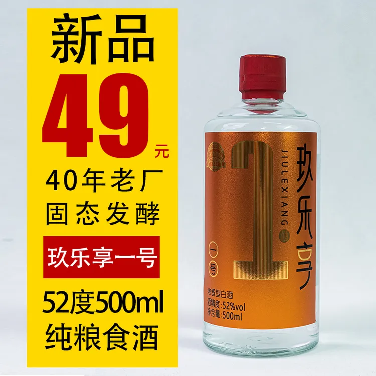 玖乐享52度泸州酒厂1984年老窖池纯粮酿造瓶装酒500ml52度500ml