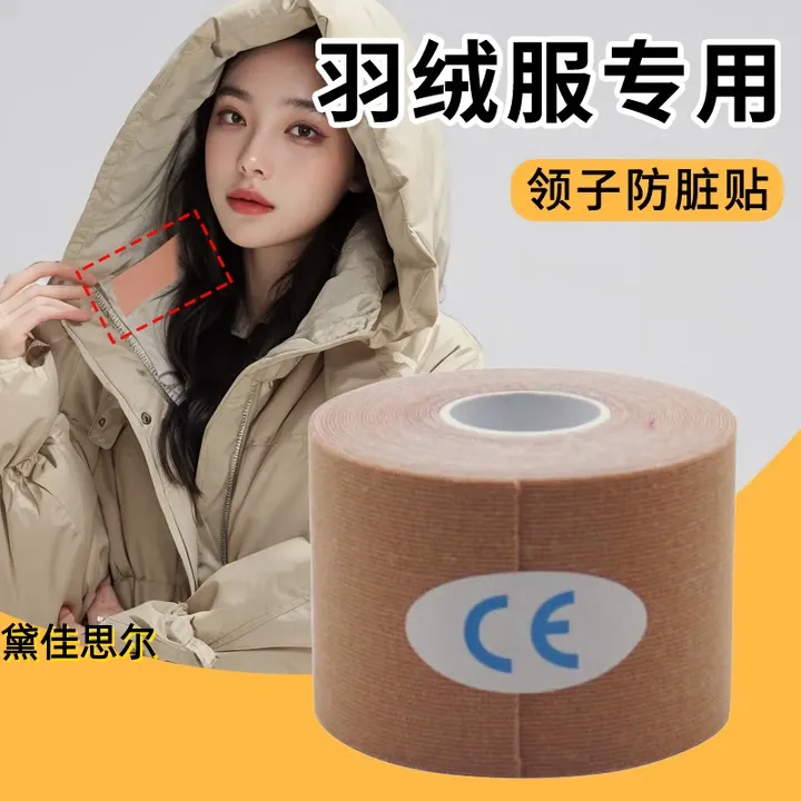 羽绒服衣领贴隐形领子防脏神器吸汗衬衫内衬领口外套袖口防污渍贴