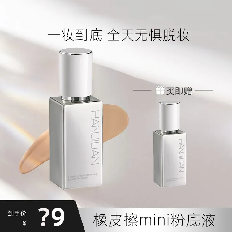 【重磅新品】修可无瑕粉底液持妆芙遮瑕持久粉霜油皮滋润控油保湿