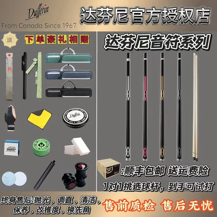 达芬尼音符系列大头杆中式台球花式九球