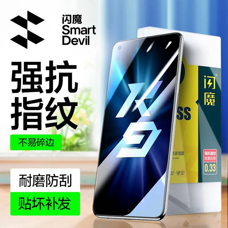 闪魔适用OPPOK9钢化膜OPPO防摔防爆防指纹 K9高清手机5g玻璃保护